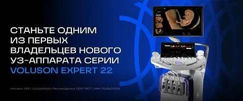 Акция УЗИ аппарат GE HealthCare Voluson Expert 22