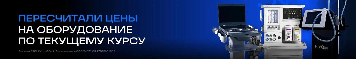 Пересчитали цены на оборудование по текущему курсу