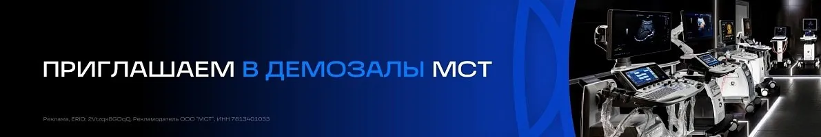 Акция ультразвуковая диагностическая система GE HealthCare Vivid T8